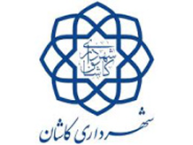 شهرداری کاشان