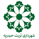 شهرداری تربت حیدریه