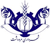 شهرداری مرودشت