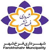 شهرداری فرخ شهر