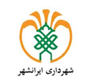شهرداری ایرانشهر