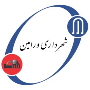شهرداری ورامین